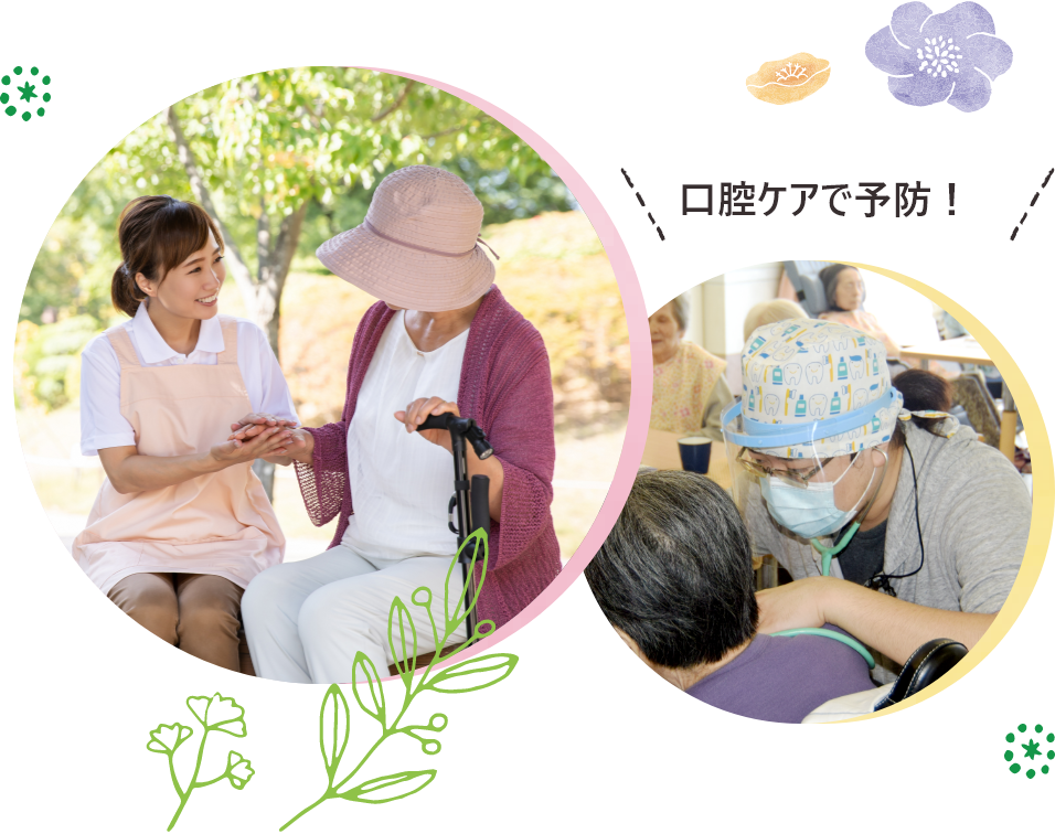 誤嚥性肺炎に対する予防効果